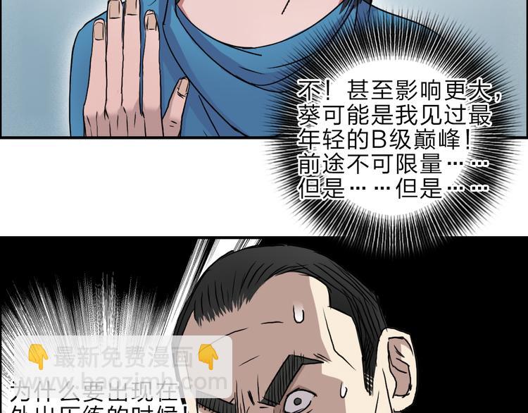 🍶超能立方 第23话 颜值越高，武功越强 第6页