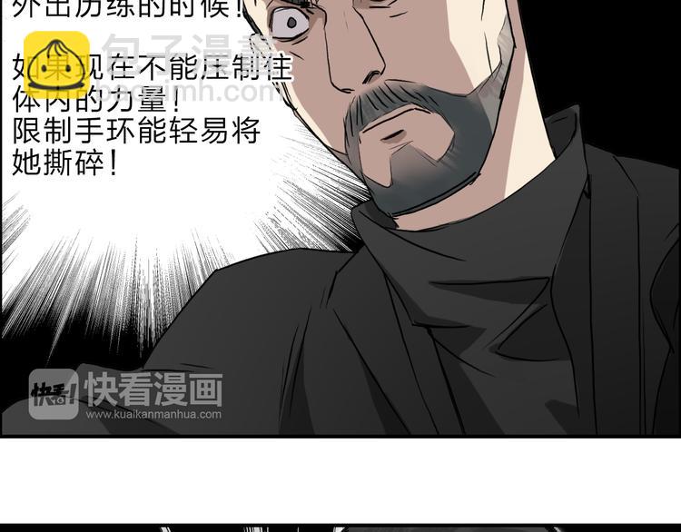 🍶超能立方 第23话 颜值越高，武功越强 第7页