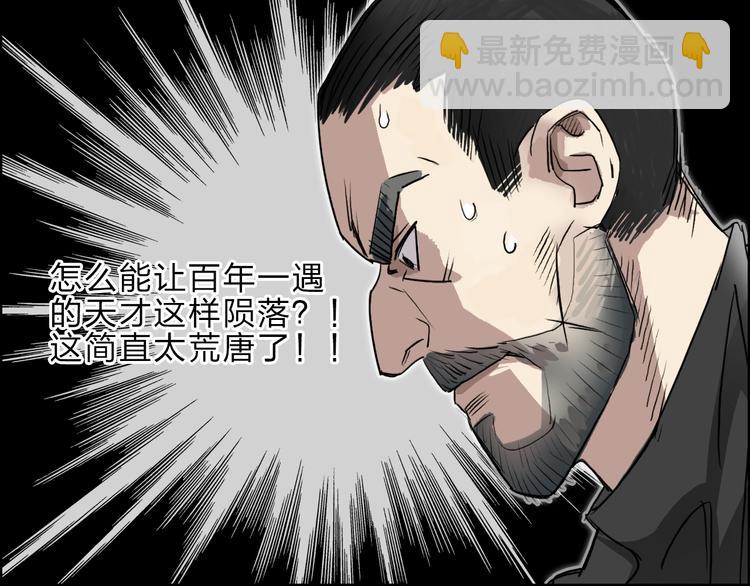 🍶超能立方 第23话 颜值越高，武功越强 第8页