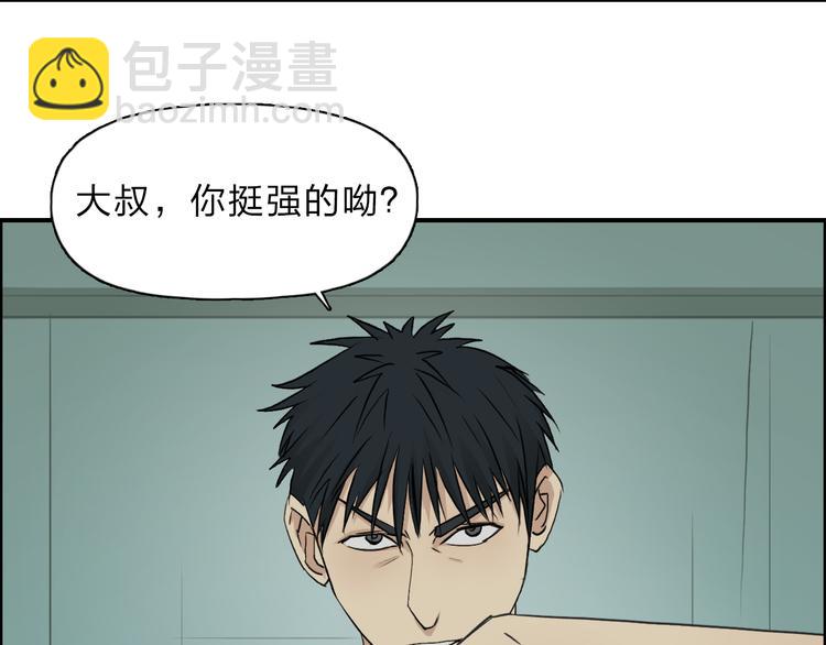 🍶超能立方 第23话 颜值越高，武功越强 第9页