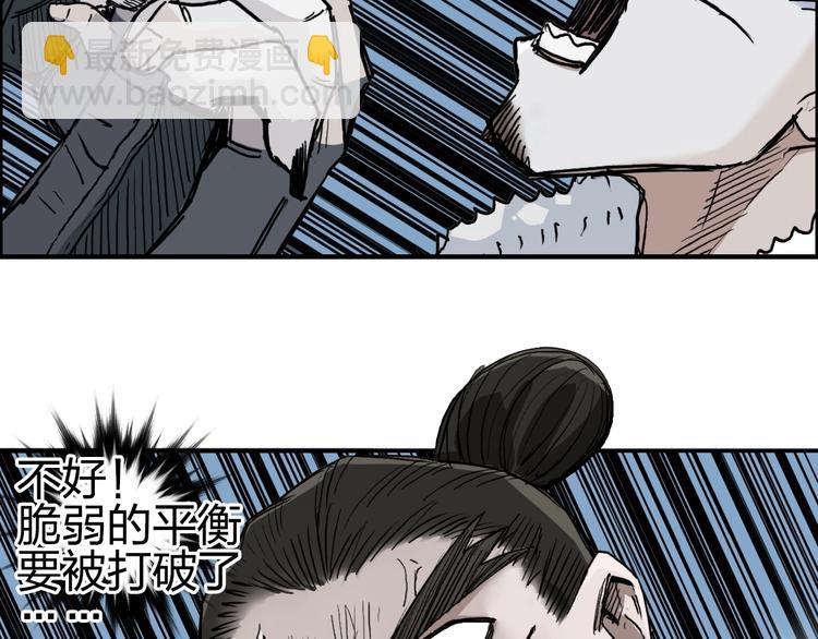 🍶超能立方 第228话 又遇开挂的极限 第10页