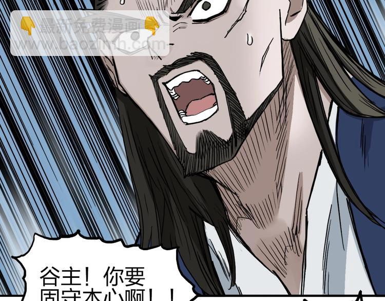🍶超能立方 第228话 又遇开挂的极限 第11页