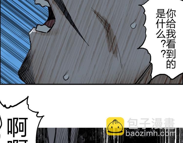 🍶超能立方 第228话 又遇开挂的极限 第15页