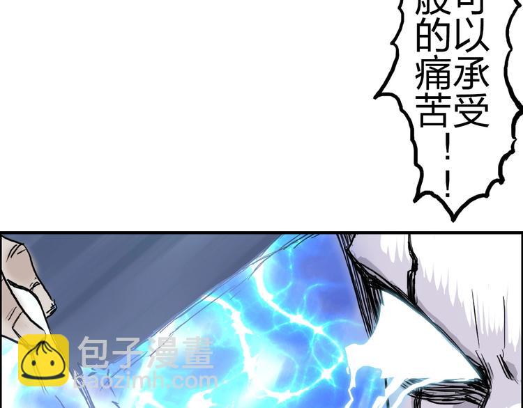 🍶超能立方 第228话 又遇开挂的极限 第18页