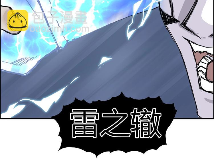 🍶超能立方 第228话 又遇开挂的极限 第19页