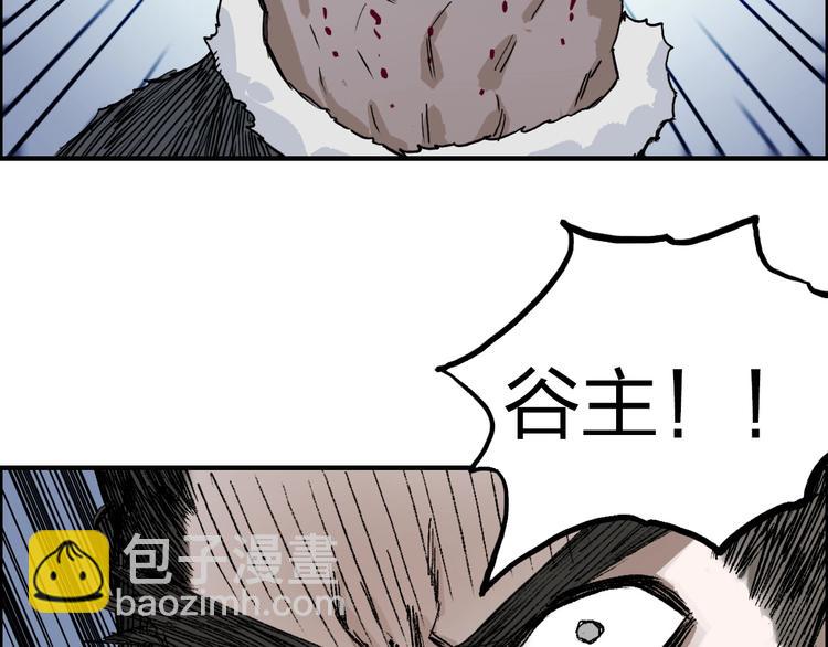 🍶超能立方 第228话 又遇开挂的极限 第23页