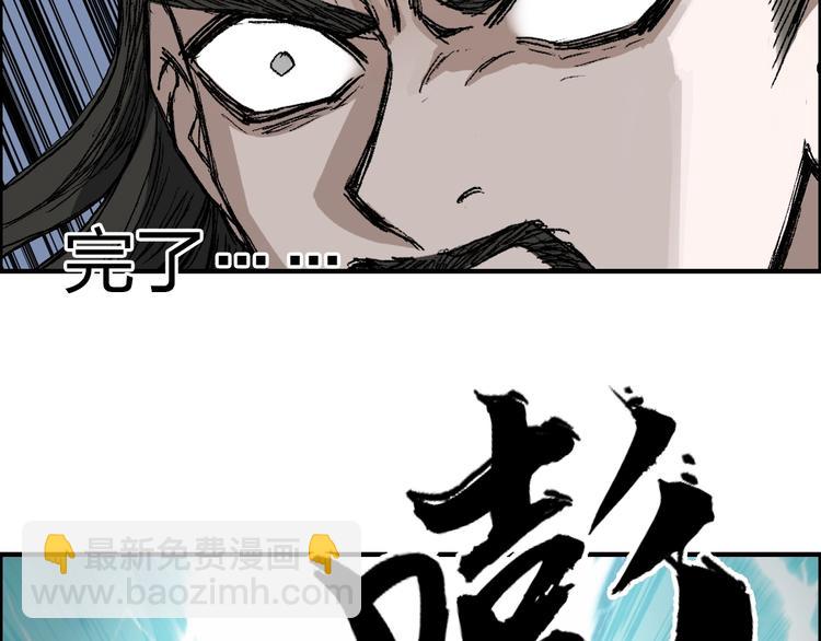 🍶超能立方 第228话 又遇开挂的极限 第24页