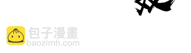 🍶超能立方 第228话 又遇开挂的极限 第31页