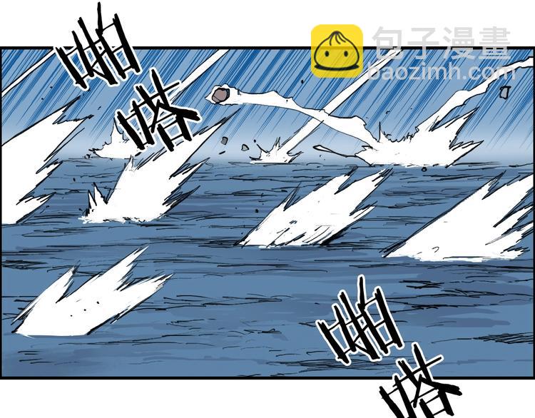 🍶超能立方 第228话 又遇开挂的极限 第32页