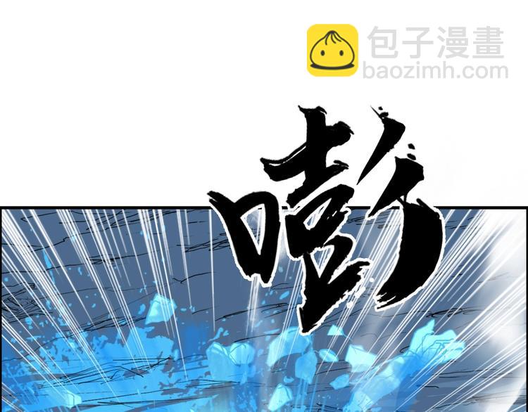 🍶超能立方 第228话 又遇开挂的极限 第40页