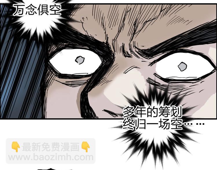 🍶超能立方 第228话 又遇开挂的极限 第44页