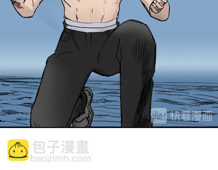 🍶超能立方 第228话 又遇开挂的极限 第46页