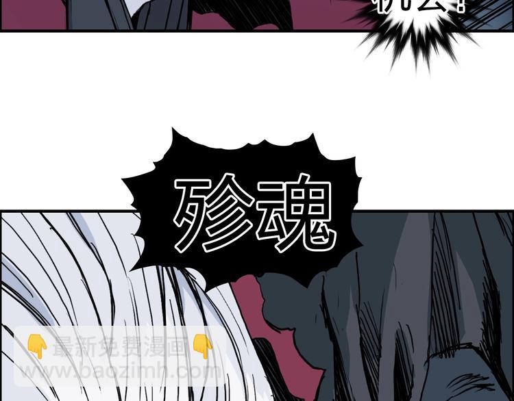 🍶超能立方 第228话 又遇开挂的极限 第6页