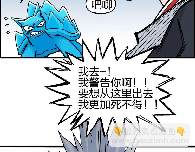 🍶超能立方 第232话 绝境！升级成功！ 第10页
