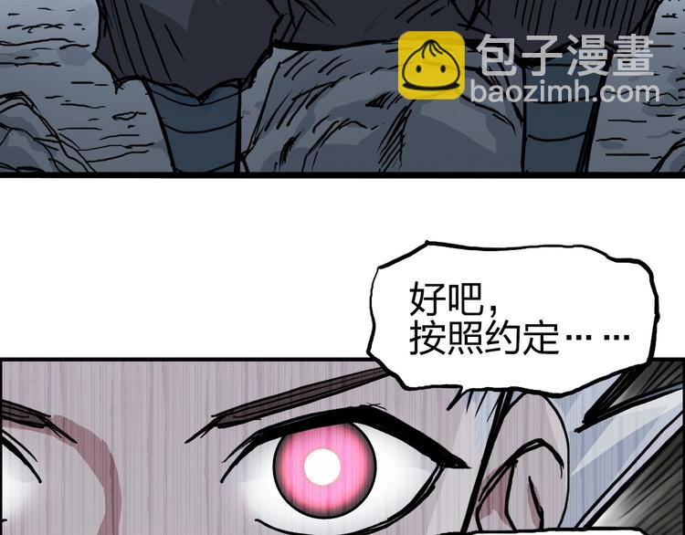 🍶超能立方 第232话 绝境！升级成功！ 第12页