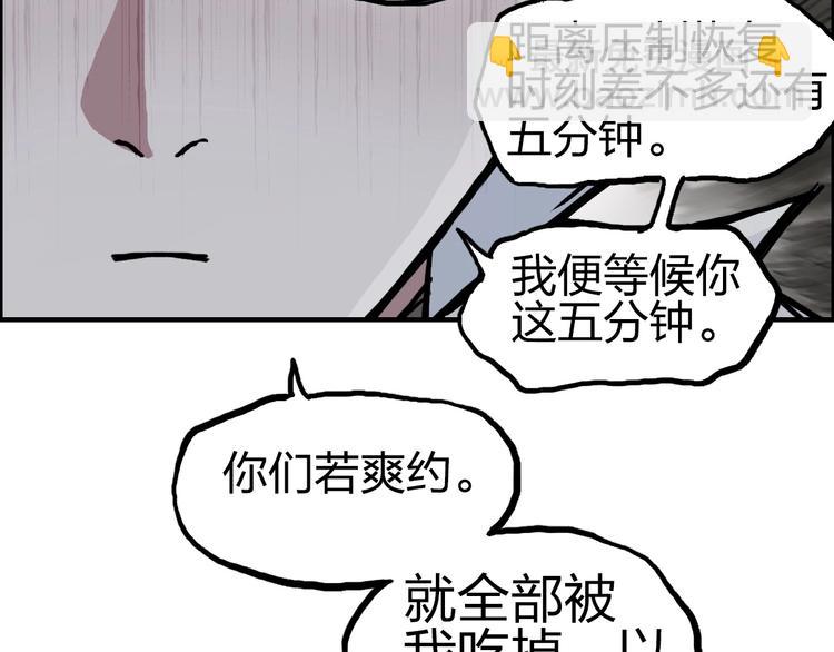 🍶超能立方 第232话 绝境！升级成功！ 第13页