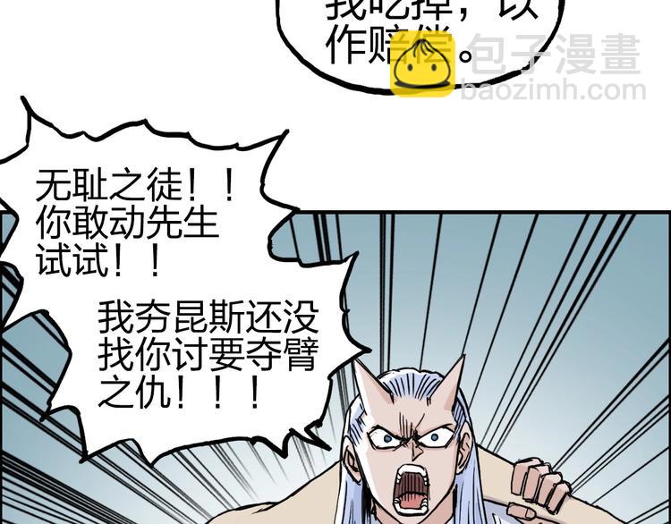 🍶超能立方 第232话 绝境！升级成功！ 第14页