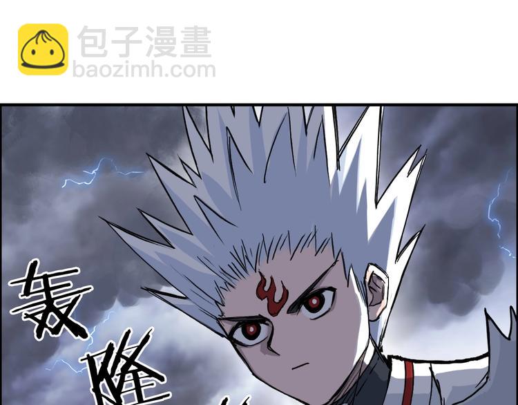 🍶超能立方 第232话 绝境！升级成功！ 第16页