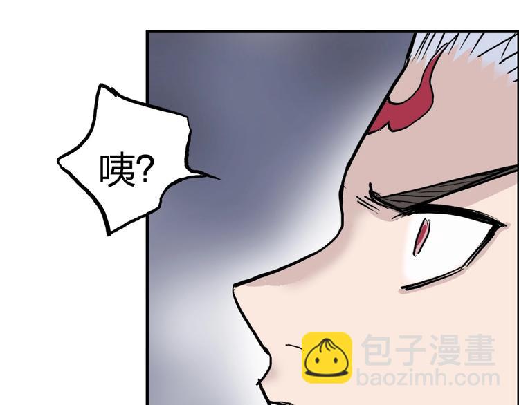🍶超能立方 第232话 绝境！升级成功！ 第19页