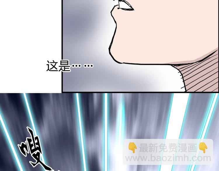 🍶超能立方 第232话 绝境！升级成功！ 第20页