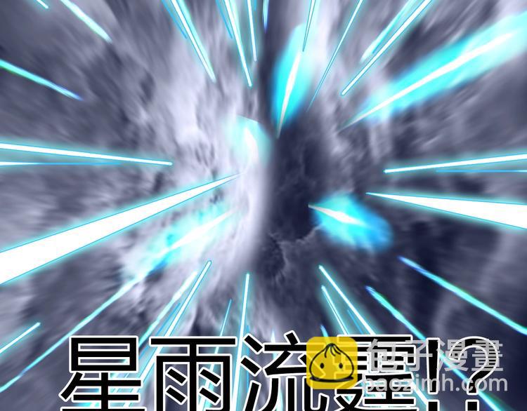 🍶超能立方 第232话 绝境！升级成功！ 第22页