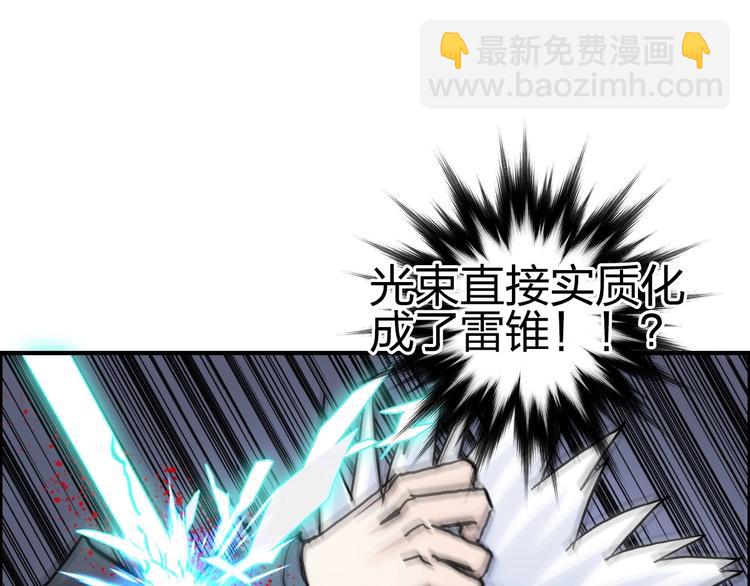 🍶超能立方 第232话 绝境！升级成功！ 第25页