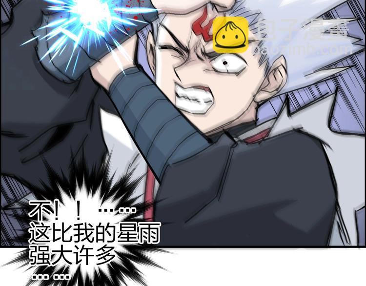 🍶超能立方 第232话 绝境！升级成功！ 第26页