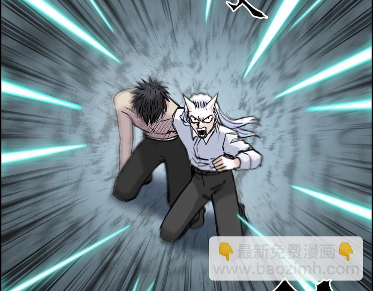 🍶超能立方 第232话 绝境！升级成功！ 第28页