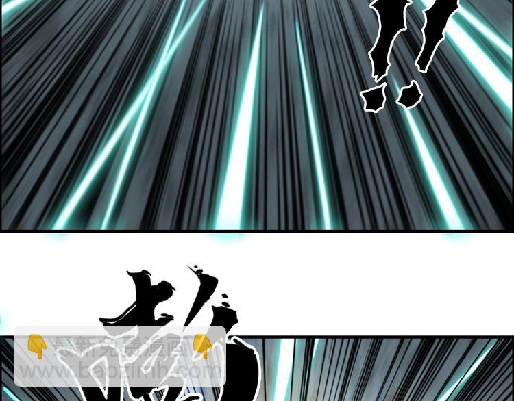 🍶超能立方 第232话 绝境！升级成功！ 第29页