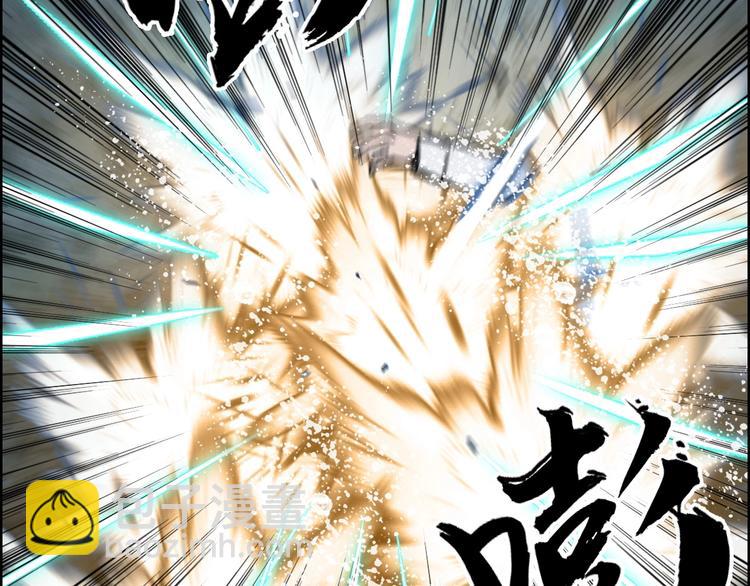 🍶超能立方 第232话 绝境！升级成功！ 第30页