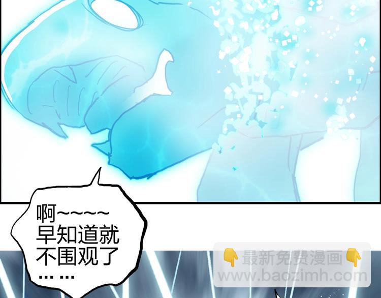 🍶超能立方 第232话 绝境！升级成功！ 第36页