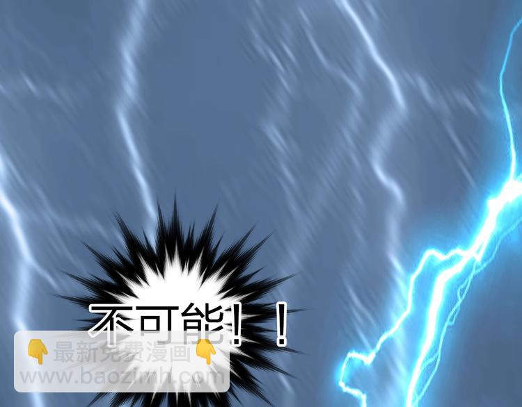 🍶超能立方 第232话 绝境！升级成功！ 第42页