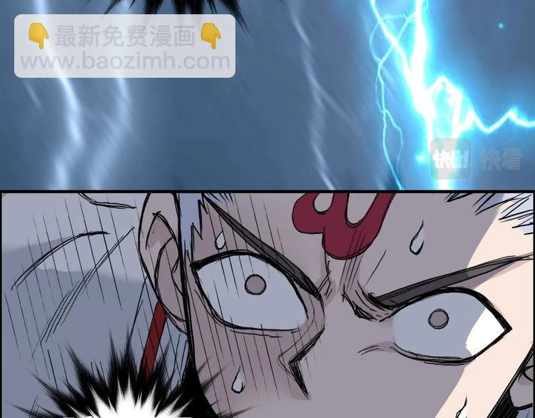 🍶超能立方 第232话 绝境！升级成功！ 第43页