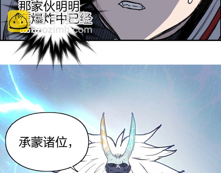 🍶超能立方 第232话 绝境！升级成功！ 第44页