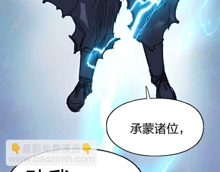🍶超能立方 第232话 绝境！升级成功！ 第46页