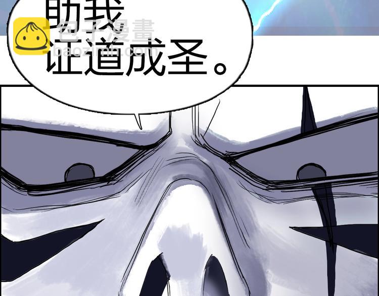 🍶超能立方 第232话 绝境！升级成功！ 第47页