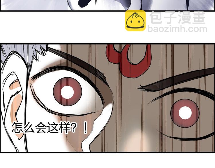 🍶超能立方 第232话 绝境！升级成功！ 第48页