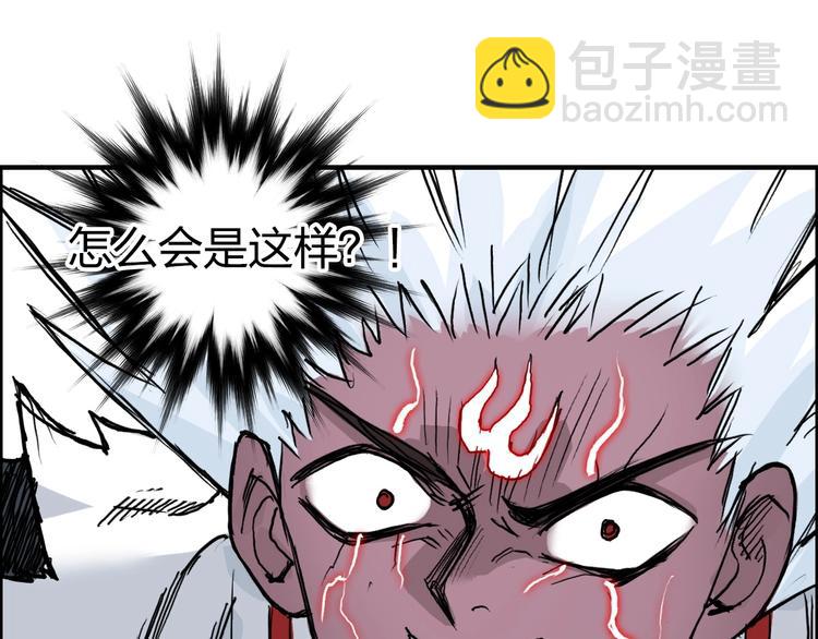 🍶超能立方 第232话 绝境！升级成功！ 第49页