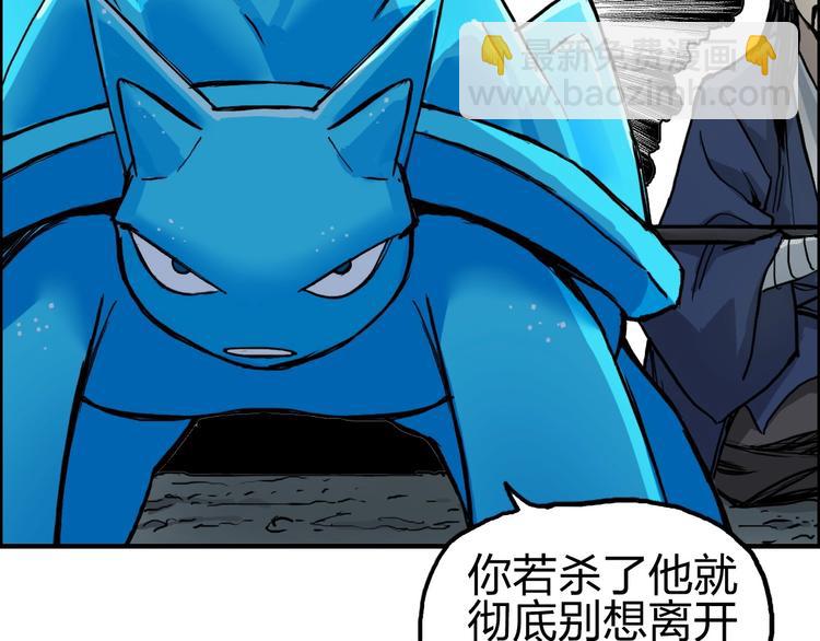 🍶超能立方 第232话 绝境！升级成功！ 第6页