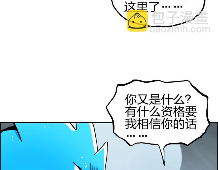 🍶超能立方 第232话 绝境！升级成功！ 第7页