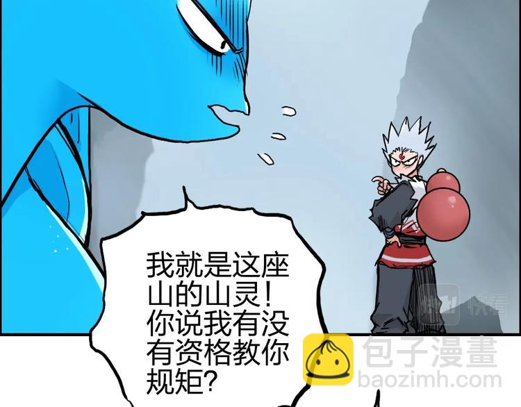 🍶超能立方 第232话 绝境！升级成功！ 第8页