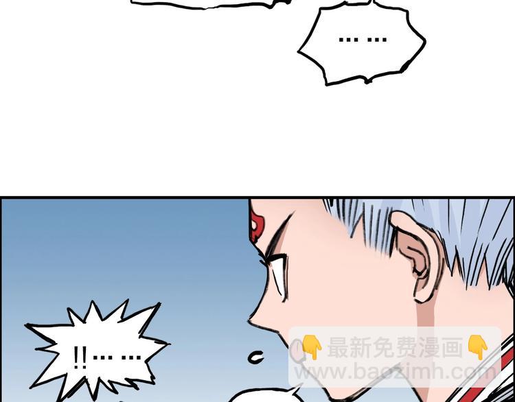 🍶超能立方 第232话 绝境！升级成功！ 第9页