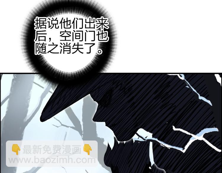 🍶超能立方 第234话 1V3，优势在我！ 第11页