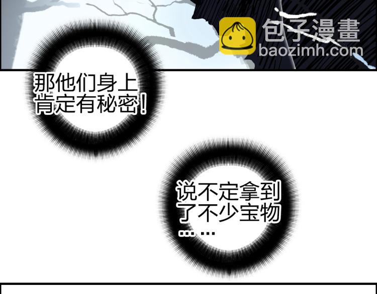 🍶超能立方 第234话 1V3，优势在我！ 第12页