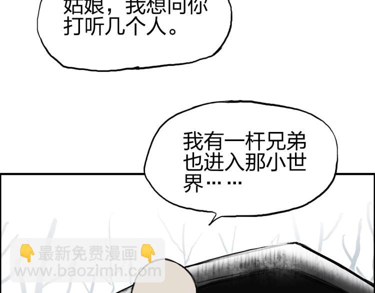 🍶超能立方 第234话 1V3，优势在我！ 第16页