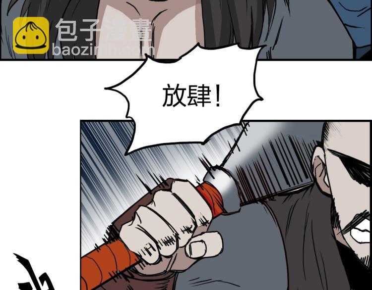 🍶超能立方 第234话 1V3，优势在我！ 第21页