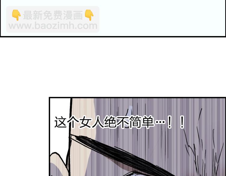 🍶超能立方 第234话 1V3，优势在我！ 第27页