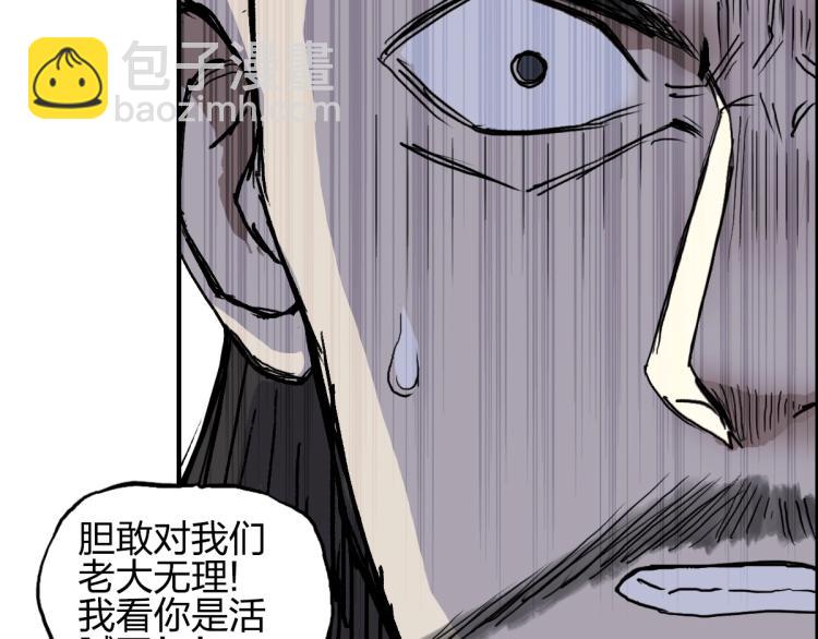 🍶超能立方 第234话 1V3，优势在我！ 第28页