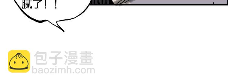 🍶超能立方 第234话 1V3，优势在我！ 第29页
