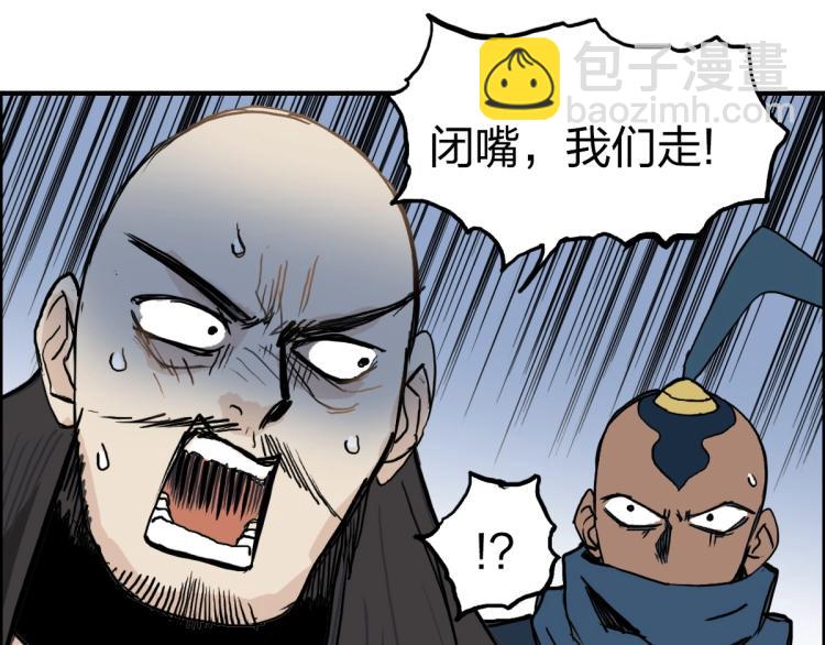 🍶超能立方 第234话 1V3，优势在我！ 第30页